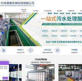 工业废水处理回用设备及工程解决方案