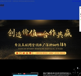 石家庄网站优化