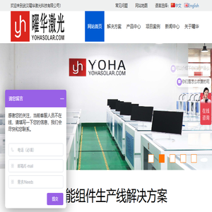武汉曜华激光科技有限公司