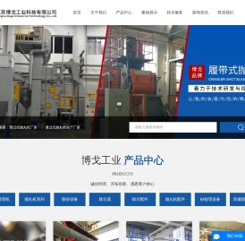 通过式抛丸机厂家