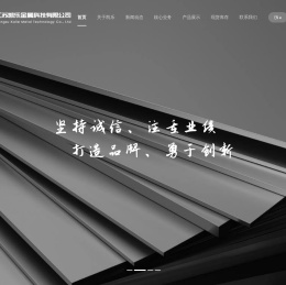 江苏凯乐金属科技有限公司