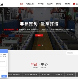 全自动挂镀设备