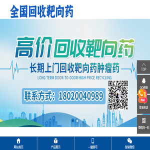 靶向药回收丨回收靶向药丨全国靶向药回收