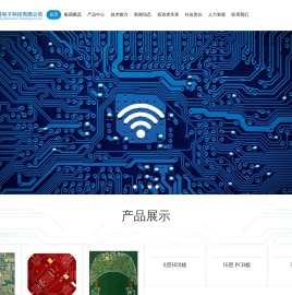 四川宏安兴盛电子科技有限公司