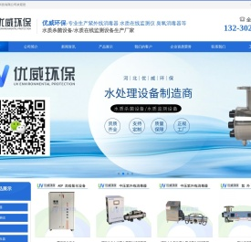 河北优威环保设备科技有限公司