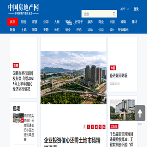 全国地产财经资讯