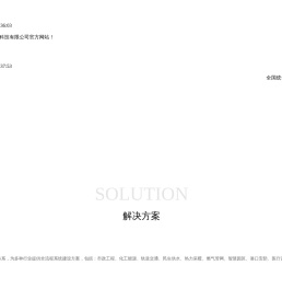 武汉毅华科技有限公司