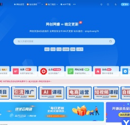 优优云网创资源网