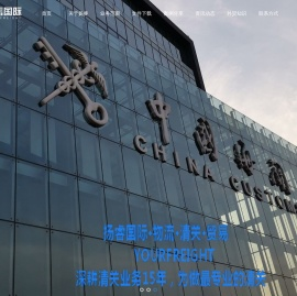 北京进口清关公司