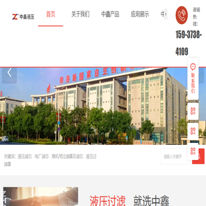 液压滤芯
