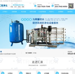污水处理设备