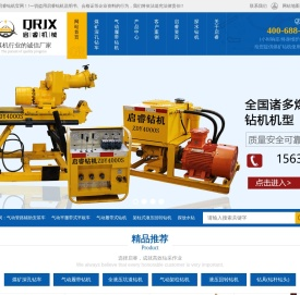 矿用履带式平板车