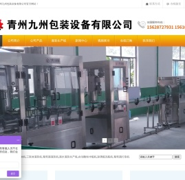 葡萄酒灌装机,白酒灌装机,果酒灌装机,红酒灌装机,大桶灌装机