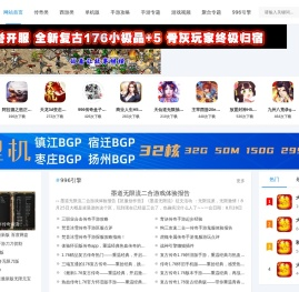 传奇1.76怀旧手机版哪个正宗