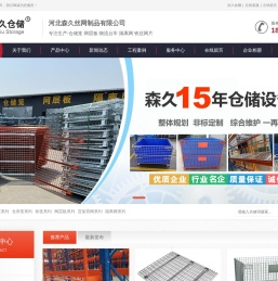 安平仓储笼生产厂家