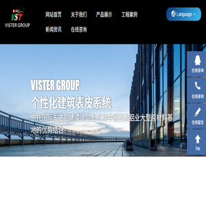 维斯特尔（中国）有限公司