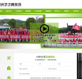 于都装饰装修公司哪家好