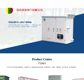 山东昊泰电气有限公司