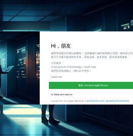 沧州鑫睿汇融科技有限公司官网