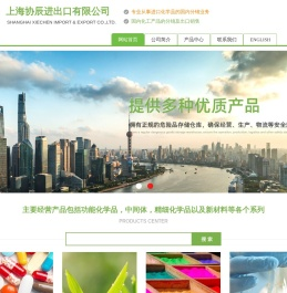 医药化工原料及中间体|农药化工原料及中间体|染料颜料化工原料及中间体