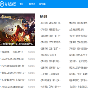 吉吉游戏