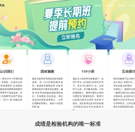 鹿状元素养中小学提升班