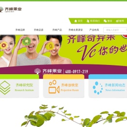 陕西齐峰果业有限责任公司