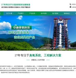 移动式臭氧发生器厂家