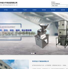 燃气热风炉燃煤