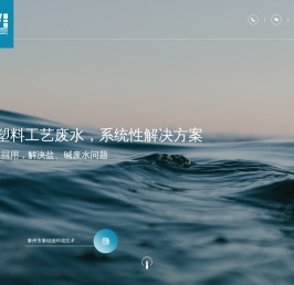 泰州市泰锐德环境技术有限公司