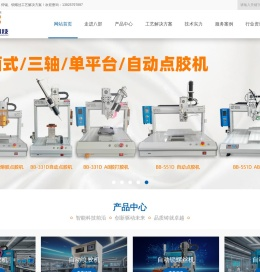 自动点胶机