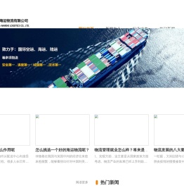 华源物流有限公司