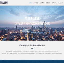 国投创新投资管理有限公司