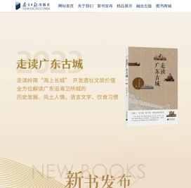 南方日报出版社