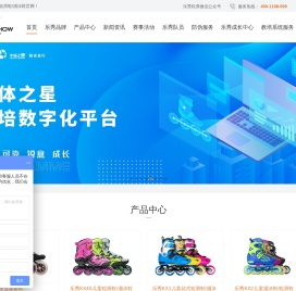 乐秀轮滑官网