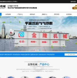 造纸机,造纸机械设备,制浆造纸机械,卫生纸机,造纸设备,山东金隆造纸机械厂家