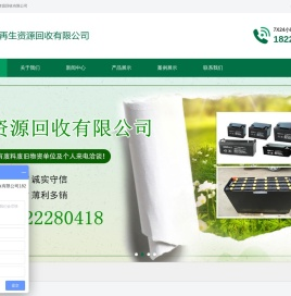 天津津隆再生资源回收有限公司