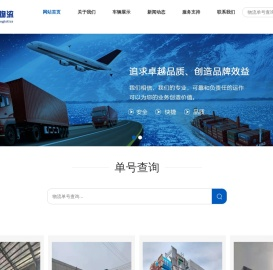 潍坊美途物流有限公司