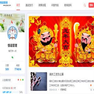 惜谊管理