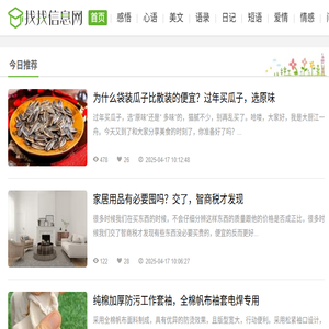 找找信息网