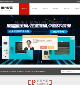 智能真空干燥箱