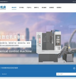 台州金钻数控机床有限公司