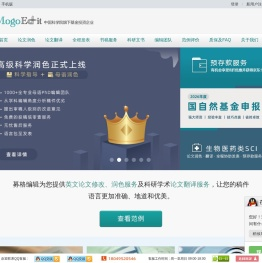 募格编辑(MogoEdit),英文论文修改,英文论文润色,英文论文翻译,留学文书修改,学术论文修改,学术论文润色,学术论文翻译