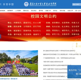 广东外语外贸大学南国商学院