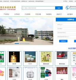 广州功效型化妆品制造网