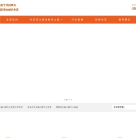 全氟己酮灭火装置