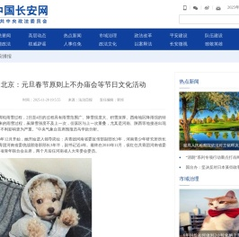 美国知名华人社会活动家杨雪兰逝世