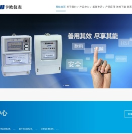 浙江卡欧仪器仪表有限公司