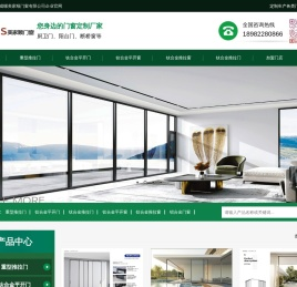 成都门窗厂家