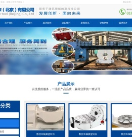 奥瑞克机床（北京）有限公司